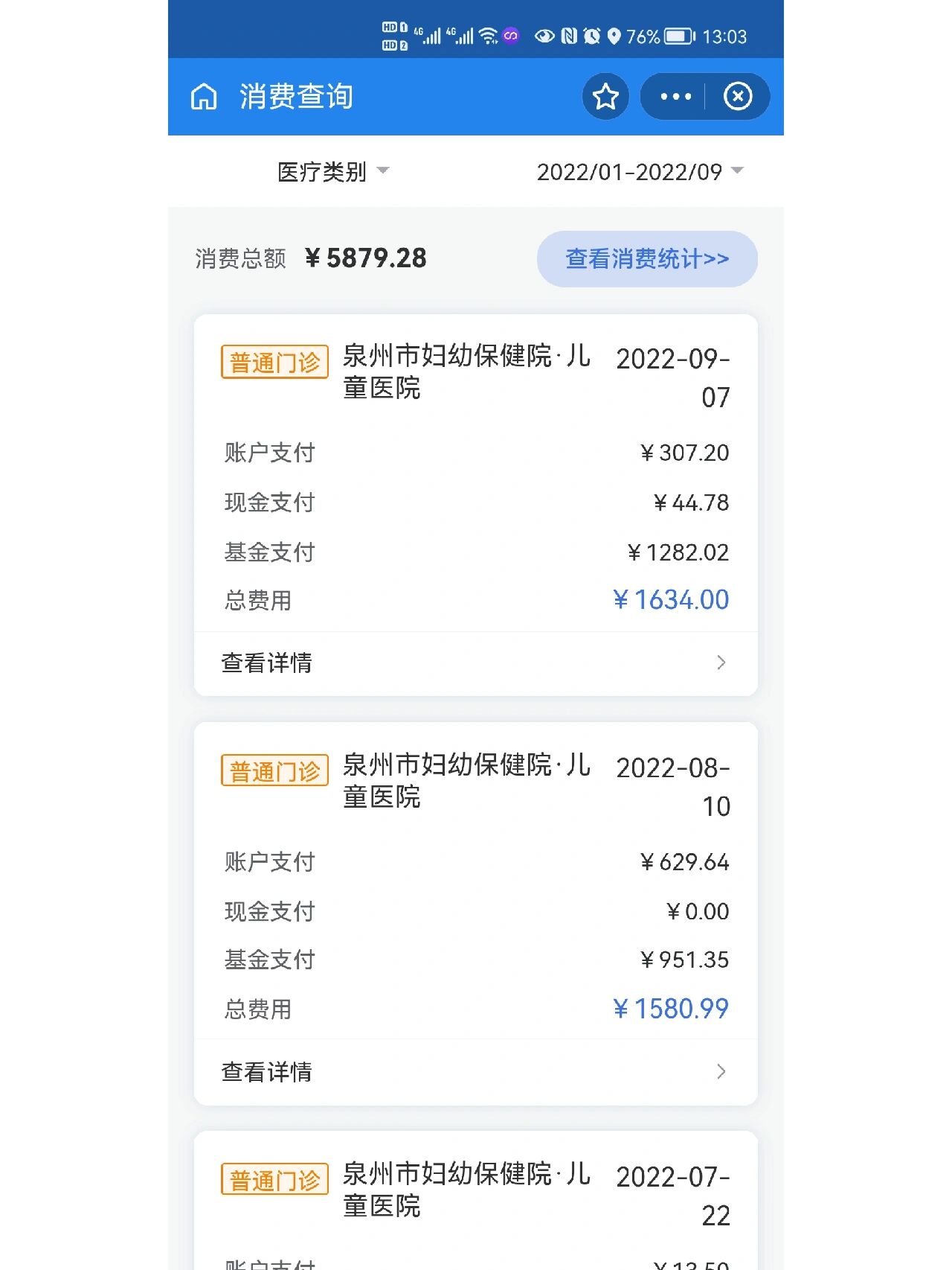 日土最新医保报销打款了为啥没到账方法分析(最方便真实的日土医保报销打款了为啥没到账呢方法)