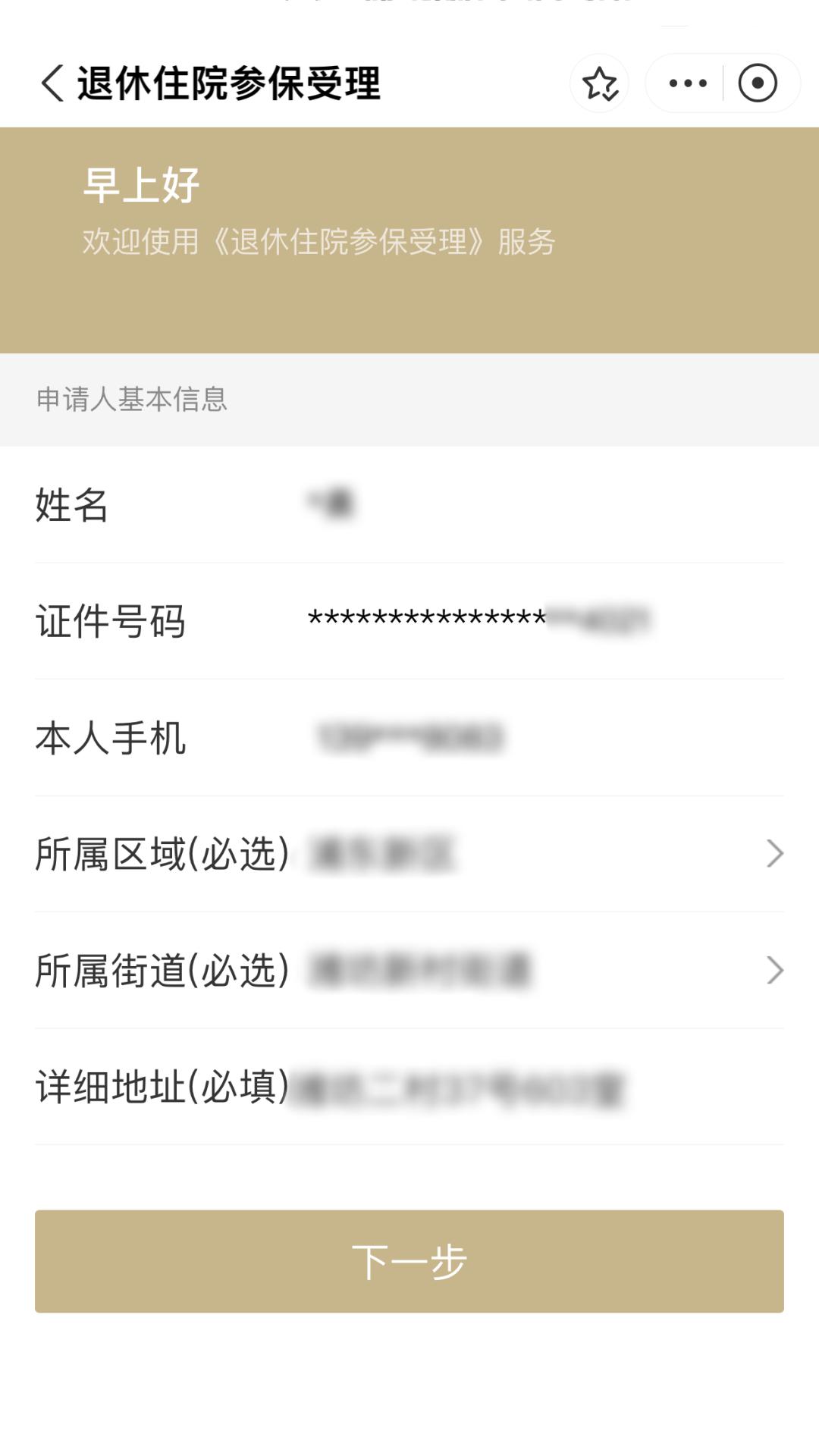详细阅读:日土最新上海医保卡余额提取方法分析(最方便真实的日土上海医保卡余额提取的金额限制是什么?方法) 日土最新上海医保卡余额提取方法分析(最方便真实的日土上海医保卡余额提取的金额限制是什么?方法)