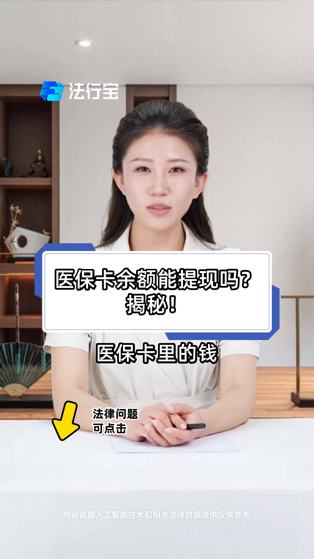 日土最新医保卡提取现金方法可靠吗方法分析(最方便真实的日土医保卡怎样提取现金方法)