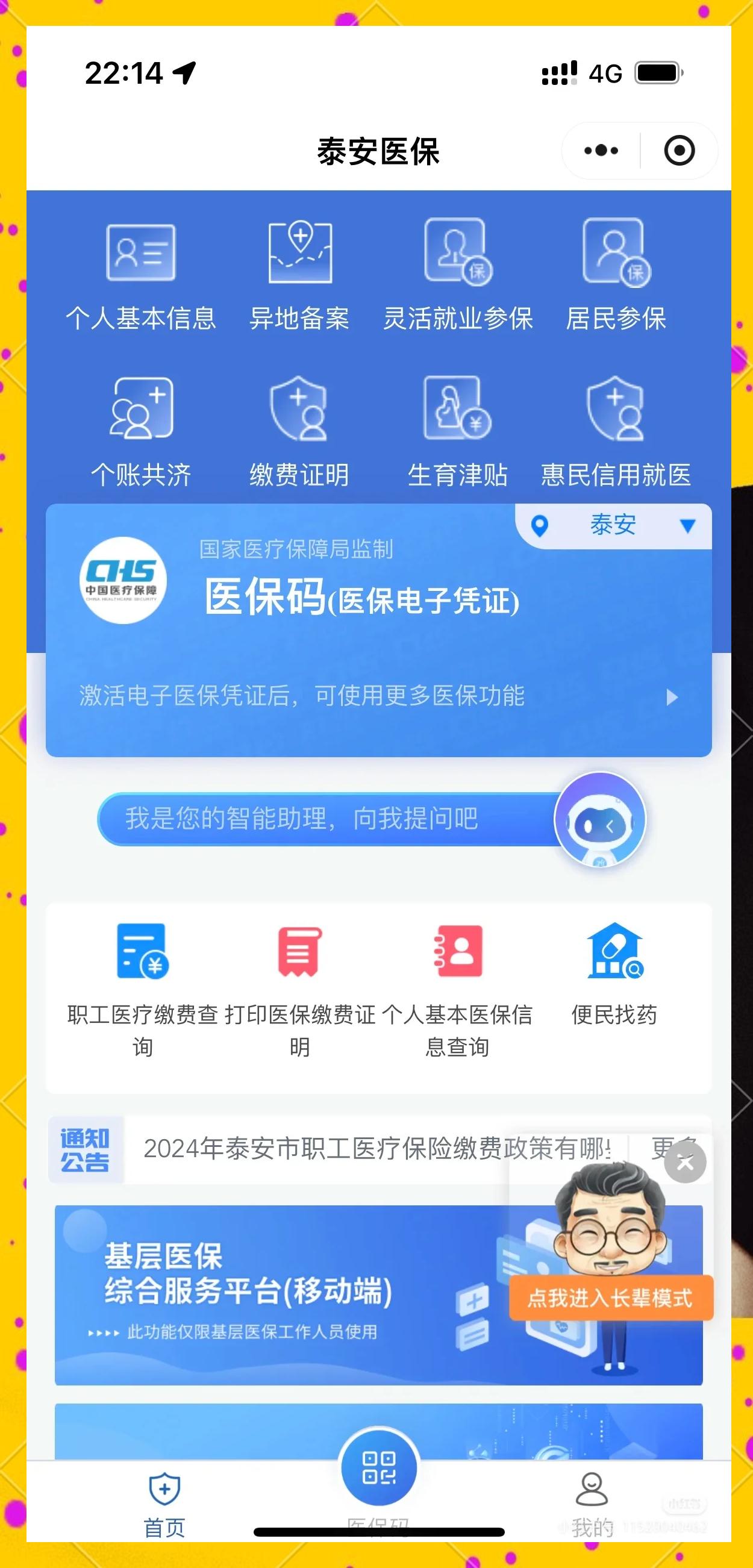 日土最新医保卡提取现金操作及规定方法分析(最方便真实的日土医保卡提取现金操作及规定是什么方法)