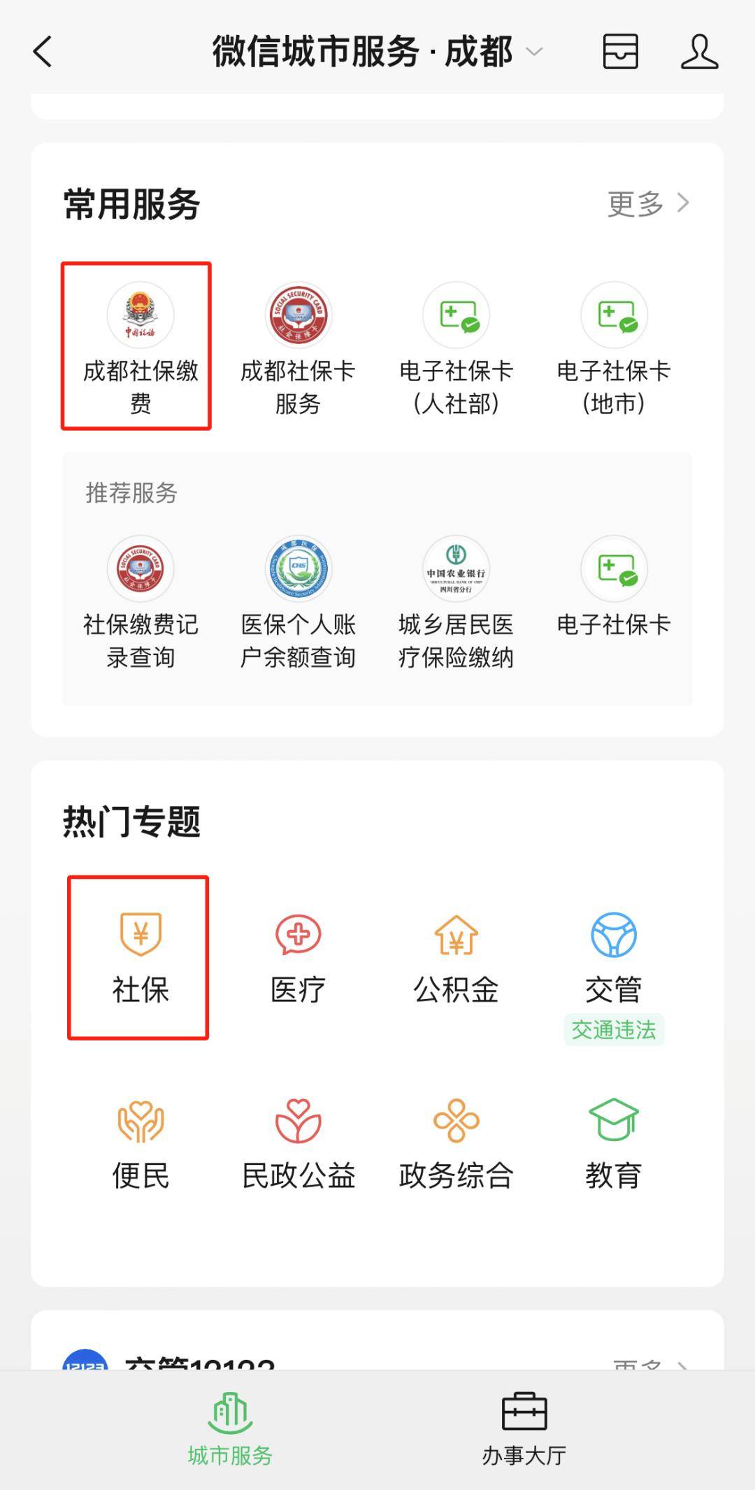 日土最新24小时套医保卡微信方法分析(最方便真实的日土24小时套医保卡微信最简单方法方法)