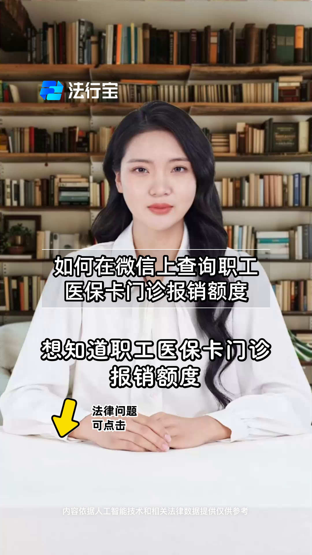 详细阅读:日土最新医保卡可以取钱在微信上吗方法分析(最方便真实的日土医保卡可以取钱在微信上吗怎么取方法) 日土最新医保卡可以取钱在微信上吗方法分析(最方便真实的日土医保卡可以取钱在微信上吗怎么取方法)