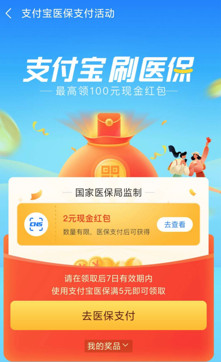 日土最新24小时套医保不收费方法分析(最方便真实的日土医保24小时内不报销吗方法)