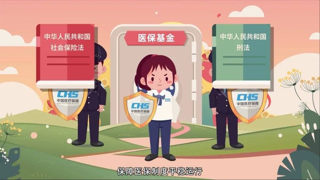 日土最新医保套现2500元什么罪方法分析(最方便真实的日土医保套现2500元什么罪行啊方法)