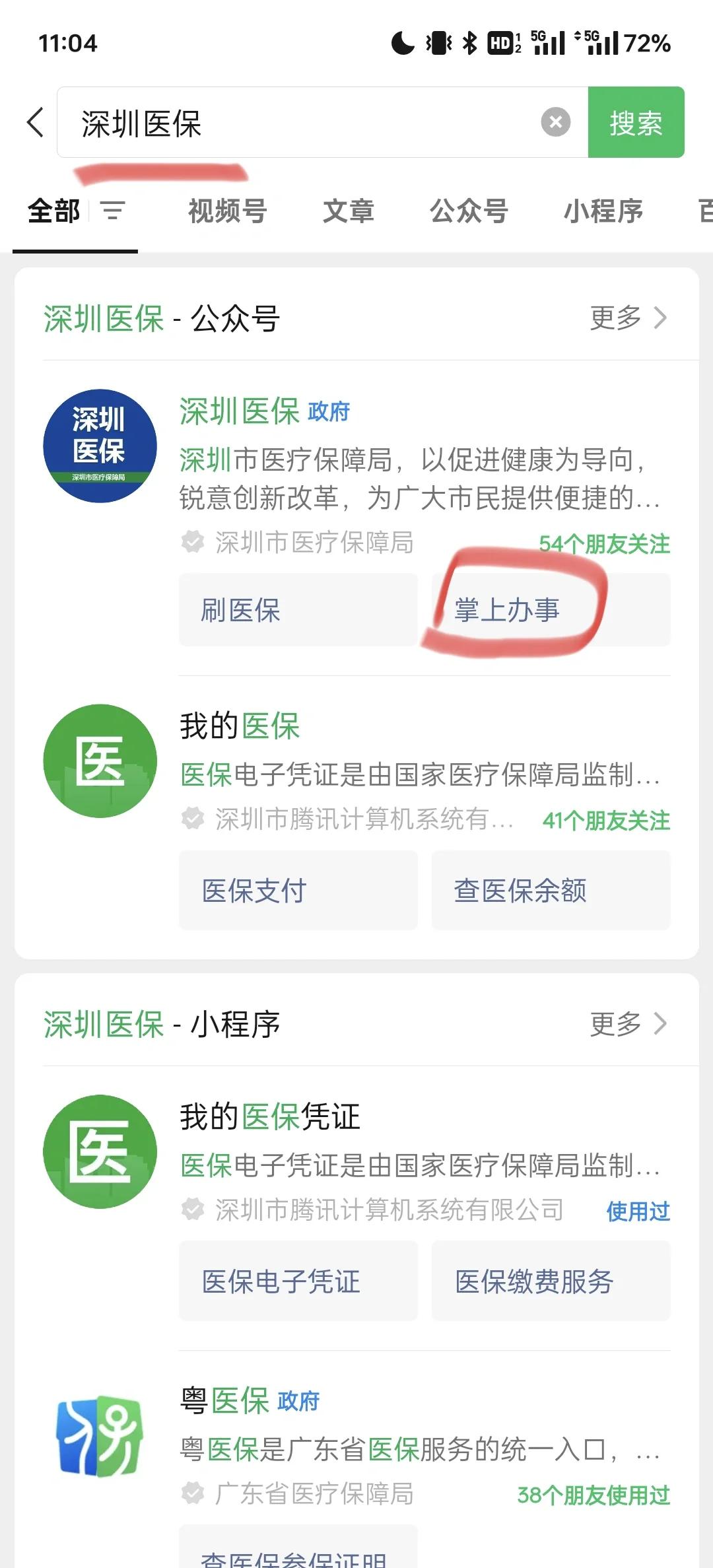 日土最新深圳医保余额可以提取吗方法分析(最方便真实的日土深圳医保卡余额可以提现吗方法)