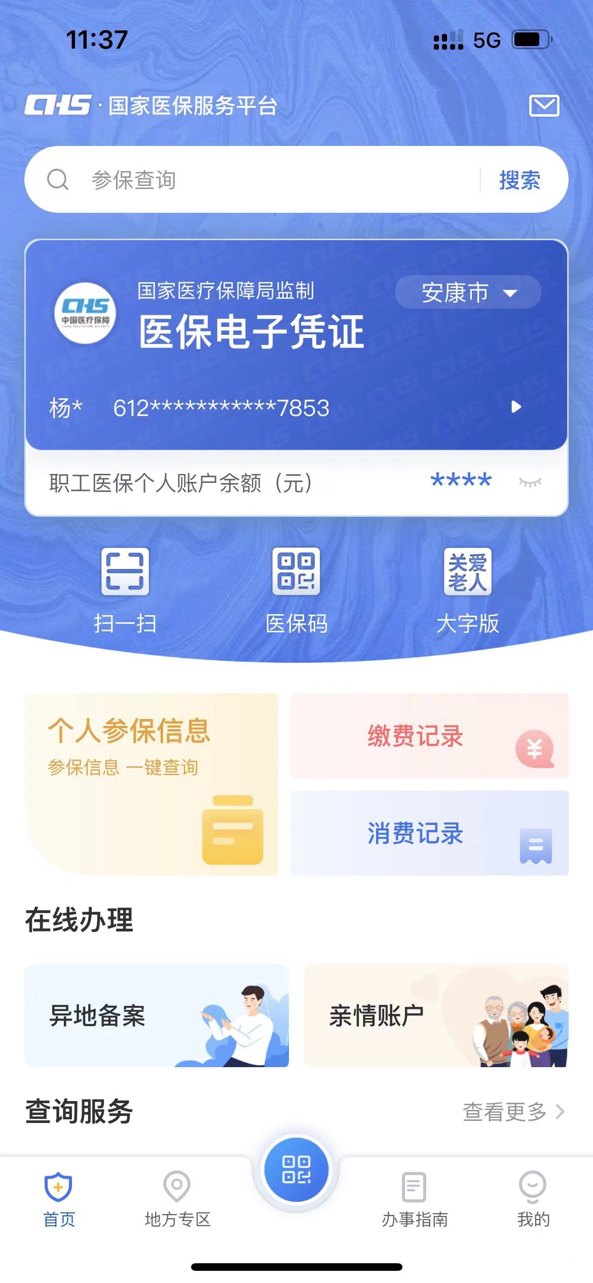 日土最新西安医保卡套取现金电话方法分析(最方便真实的日土西安医保卡可以取现吗方法)
