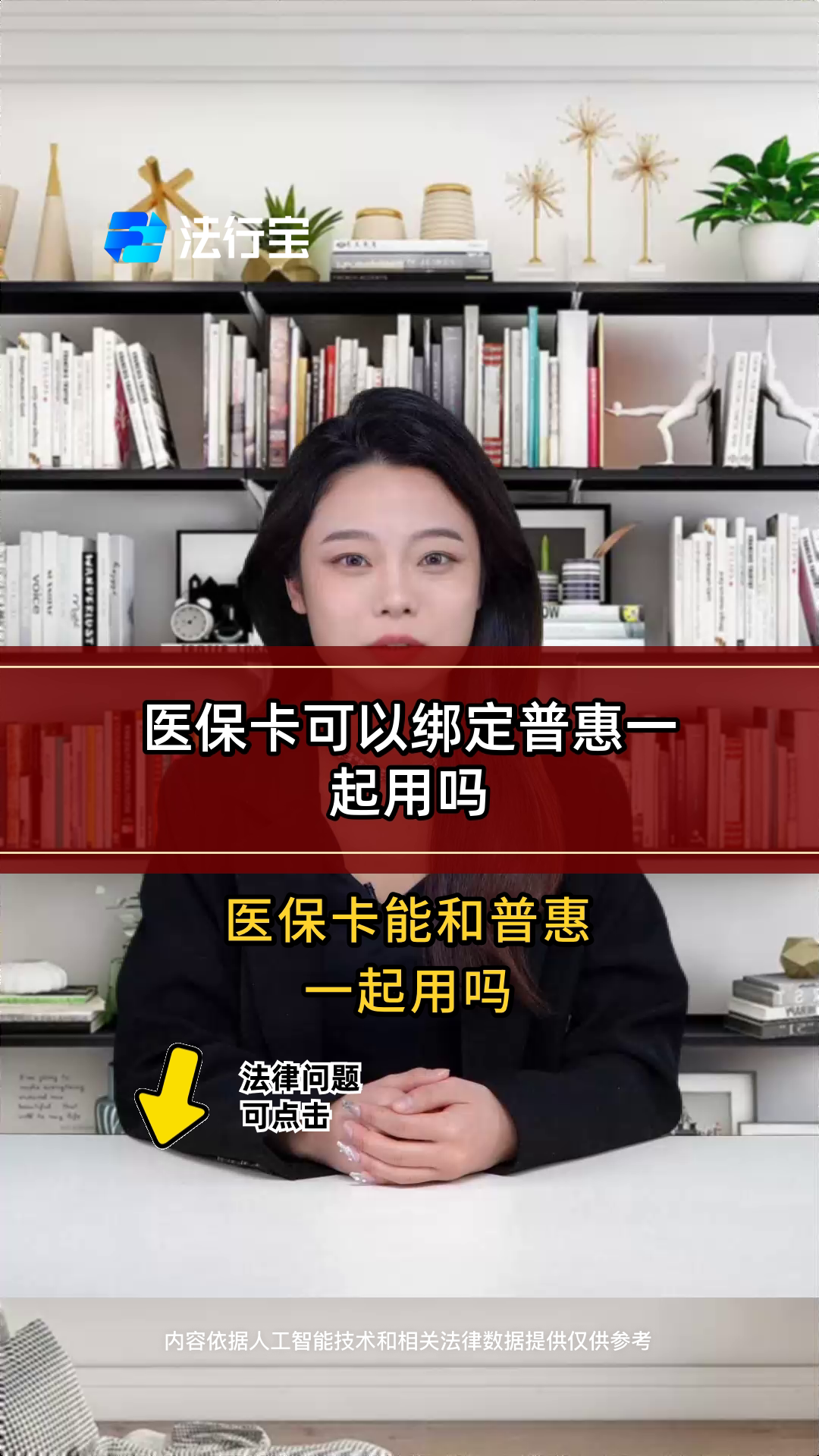 详细阅读:日土最新哪里可以找套医保卡的方法分析(最方便真实的日土哪里可以找套医保卡的钱方法) 日土最新哪里可以找套医保卡的方法分析(最方便真实的日土哪里可以找套医保卡的钱方法)
