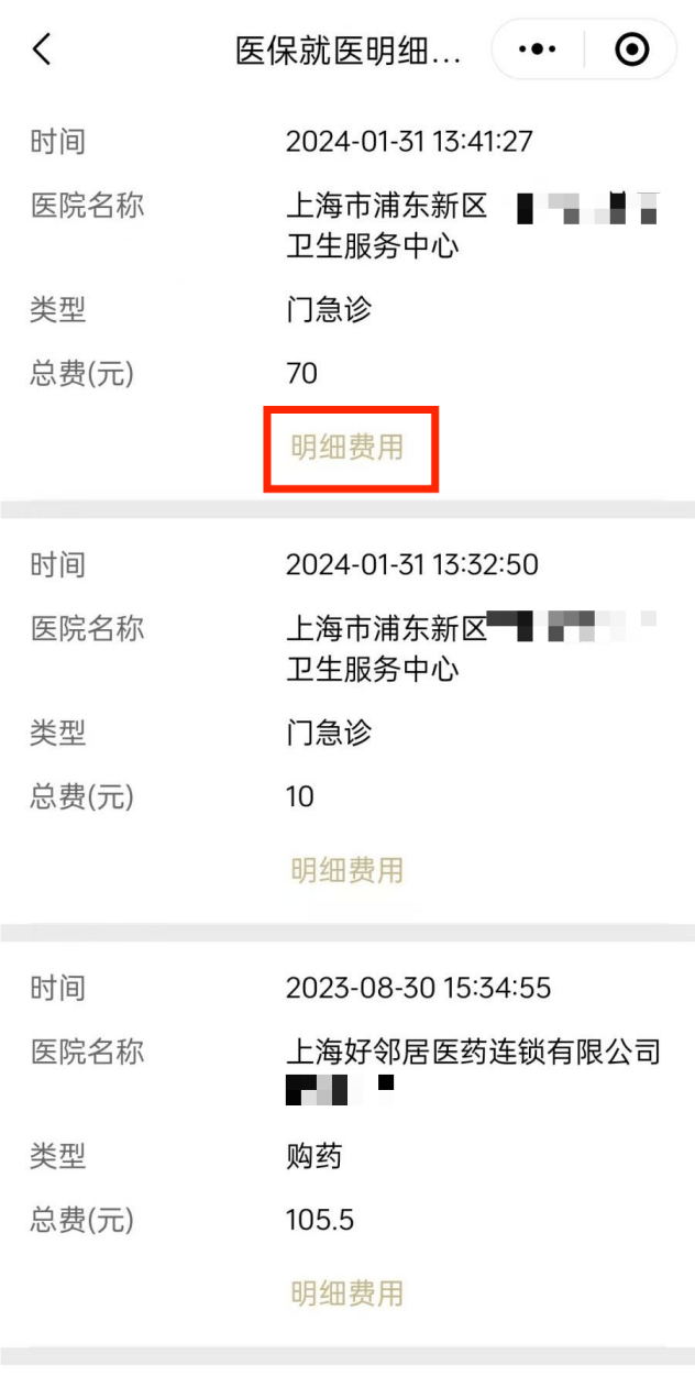 日土最新医保个人账户余额查看方法分析(最方便真实的日土医保个人账户余额查看怎么查方法)