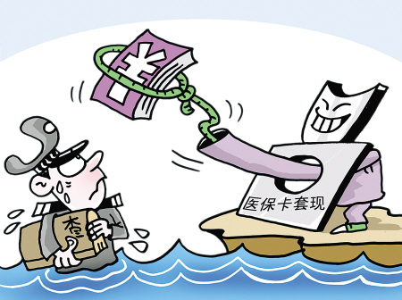 日土最新医保套现如何操作方法分析(最方便真实的日土医保套现的联系方式方法)