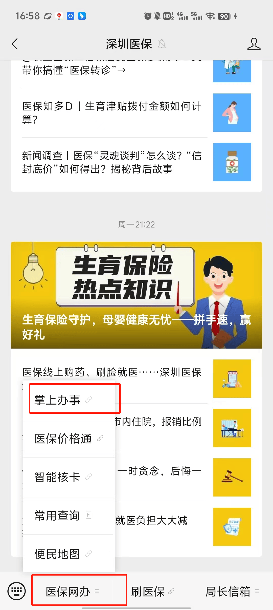 日土最新深圳医保个账清退方法分析(最方便真实的日土深圳医保个账清退为啥另外账号没钱方法)