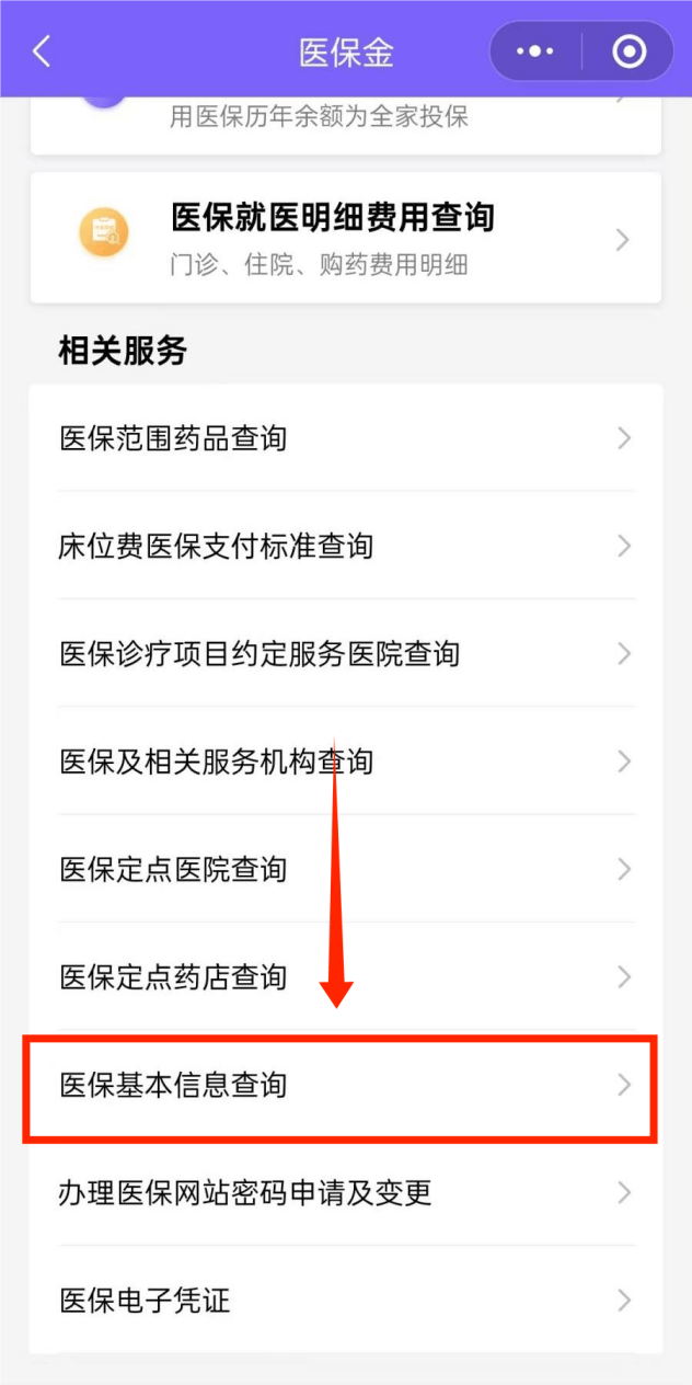 日土最新医保余额网上提取手机上怎么提取方法分析(最方便真实的日土医保余额网上提取手机上怎么提取不了方法)