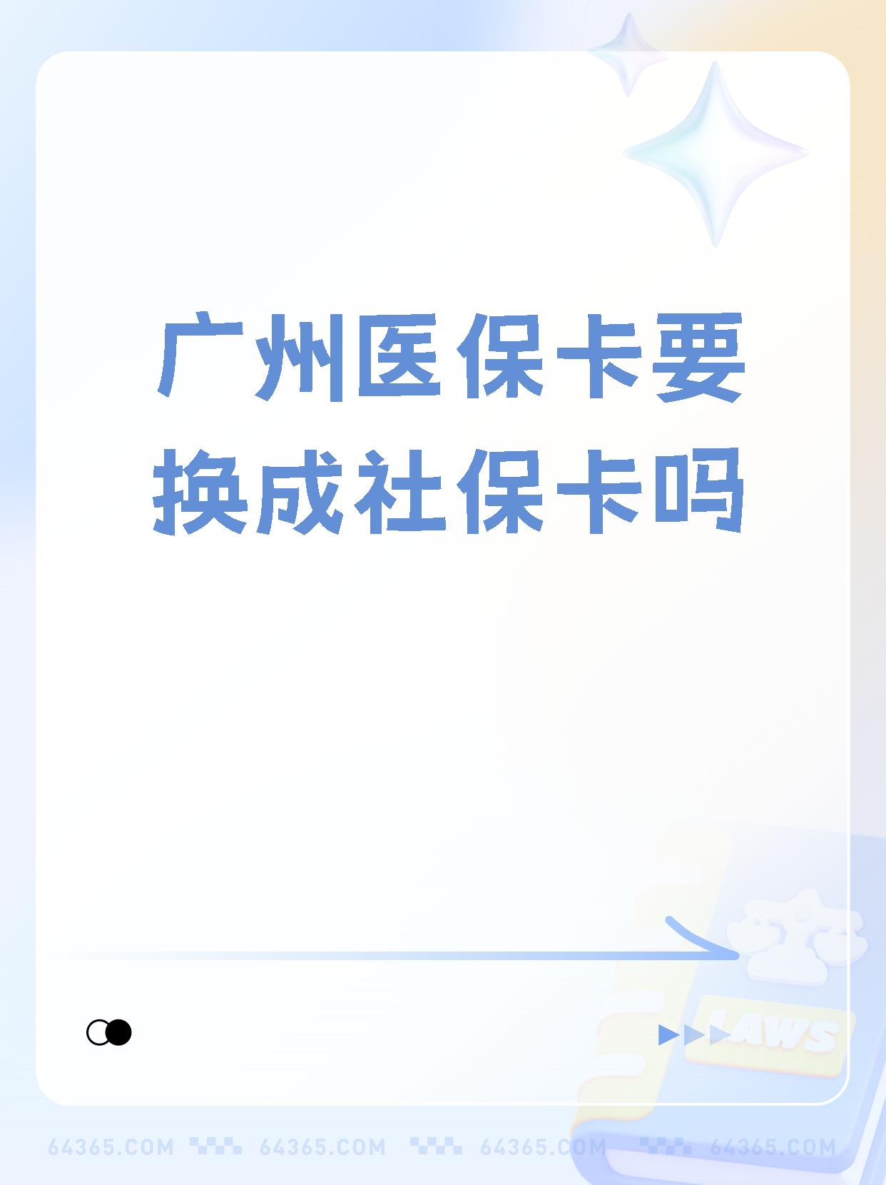 日土最新广州医保卡怎么取现方法分析(最方便真实的日土广州医保卡取现金步骤详解方法)