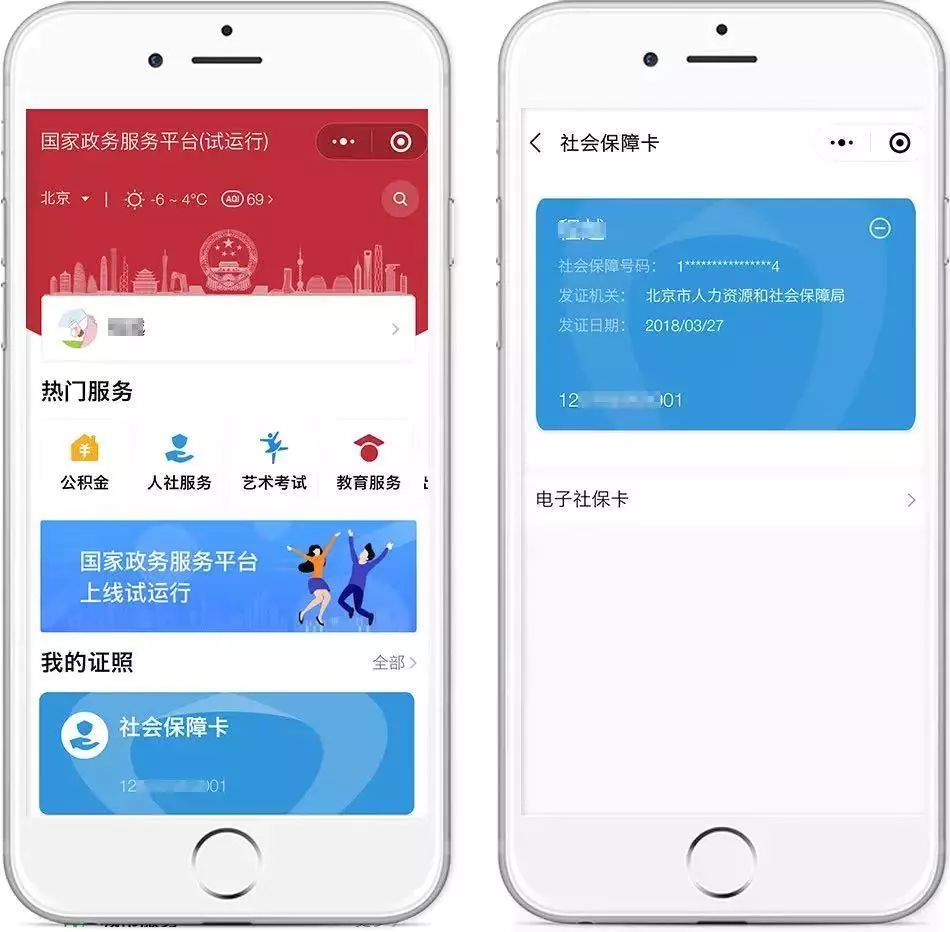 日土最新24小时套社保卡微信怎么操作方法分析(最方便真实的日土24小时套社保卡微信怎么操作呢方法)