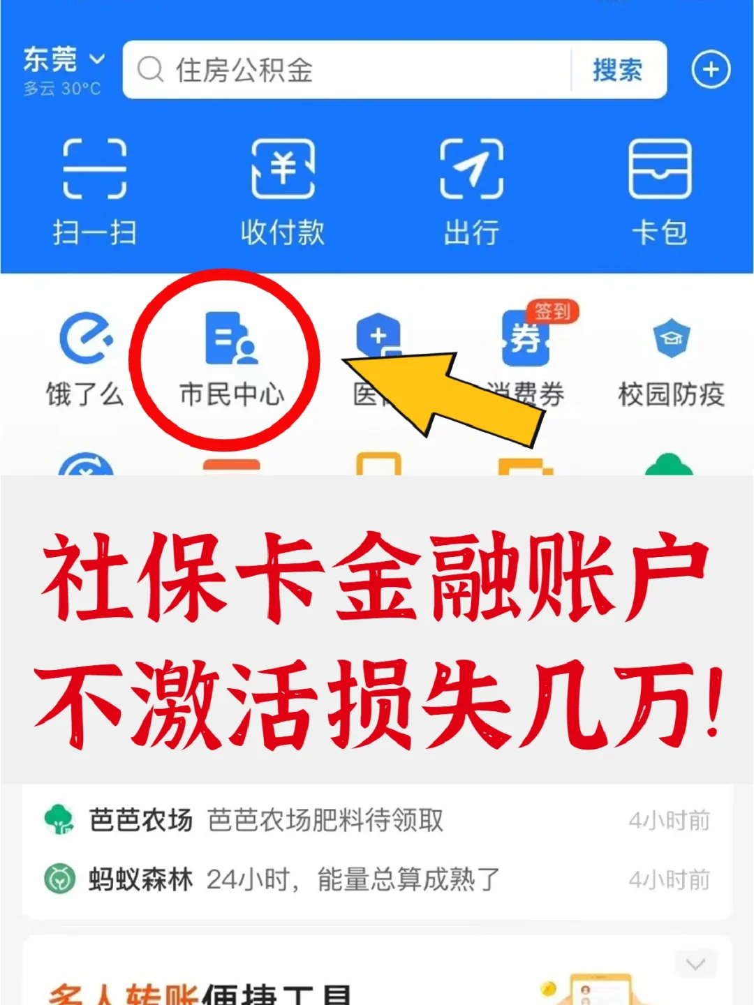 详细阅读:日土最新宜宾医保卡提现方法分析(最方便真实的日土宜宾医保卡提现多久到账方法) 日土最新宜宾医保卡提现方法分析(最方便真实的日土宜宾医保卡提现多久到账方法)