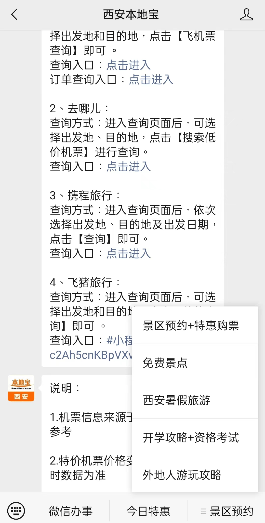 日土最新西安医保取现24小时微信方法分析(最方便真实的日土西安市医疗保险卡余额可以取现吗?方法)