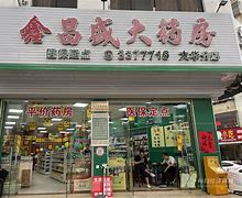 日土最新小药店愿意套现的原因分析方法分析(最方便真实的日土药店会给你套现医保卡吗方法)