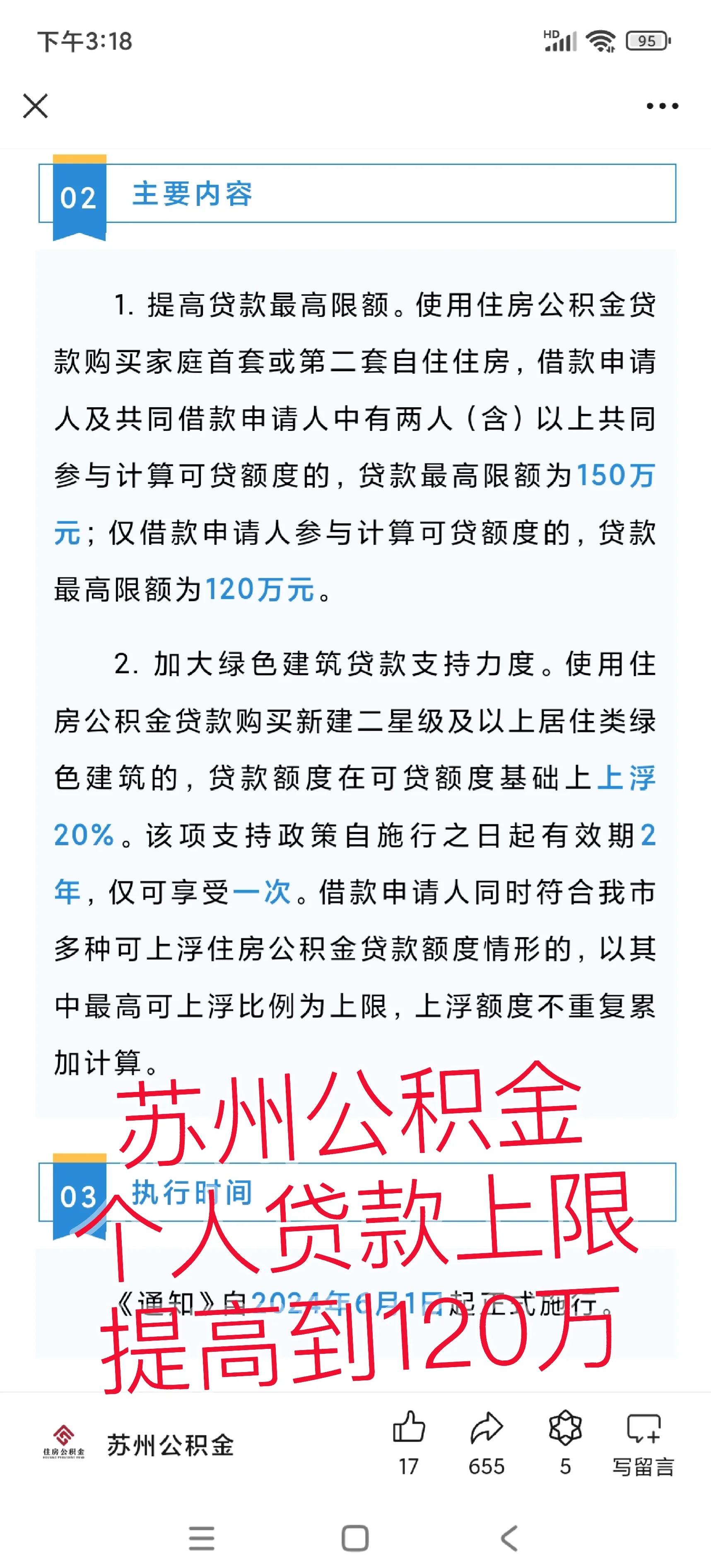 日土最新有社保必下的小额贷款方法分析(最方便真实的日土社保贷不看征信不看负债方法)