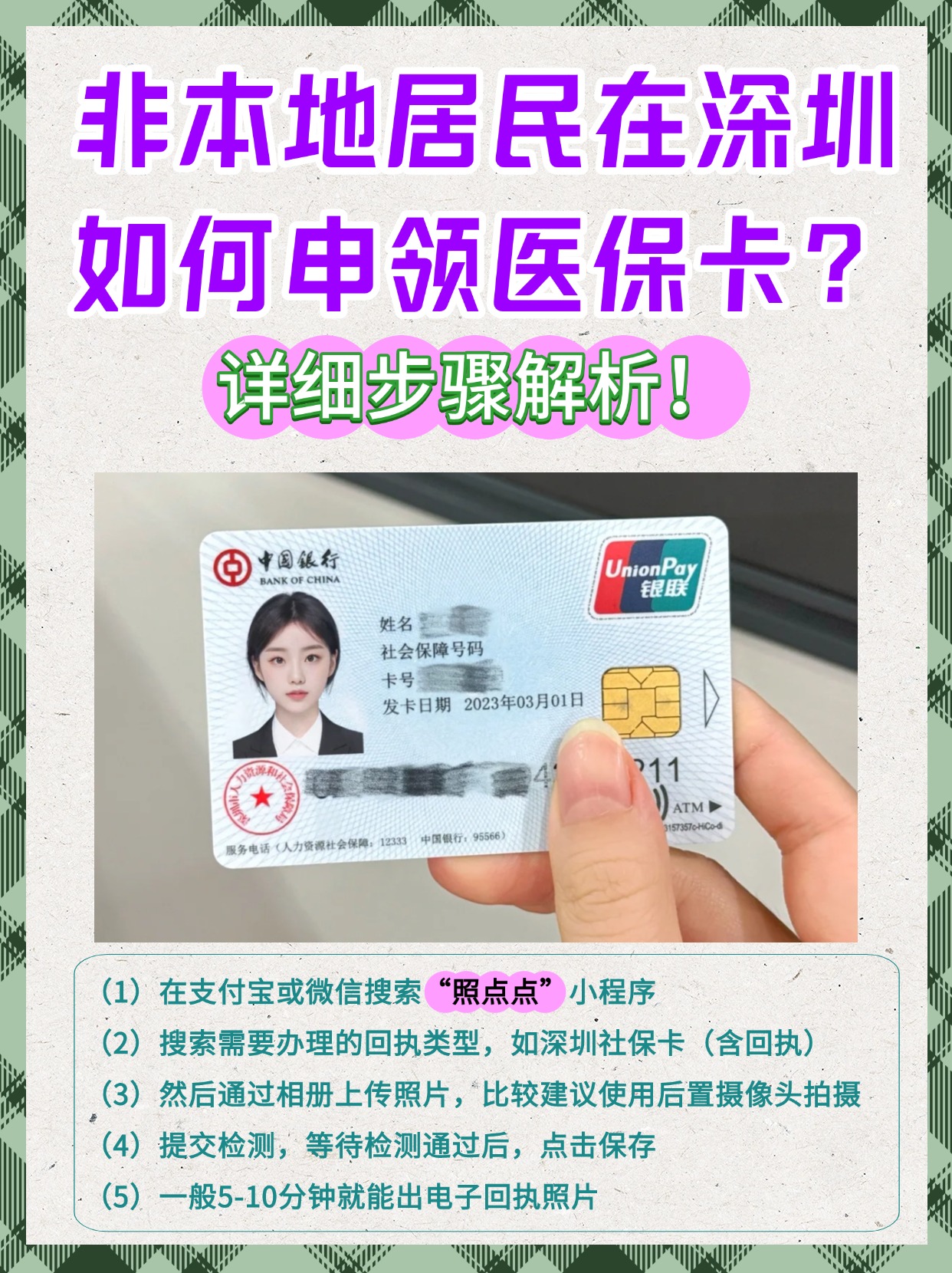 日土最新医保怎么套取现金呢方法分析(最方便真实的日土医保怎么套取现金呢方法)