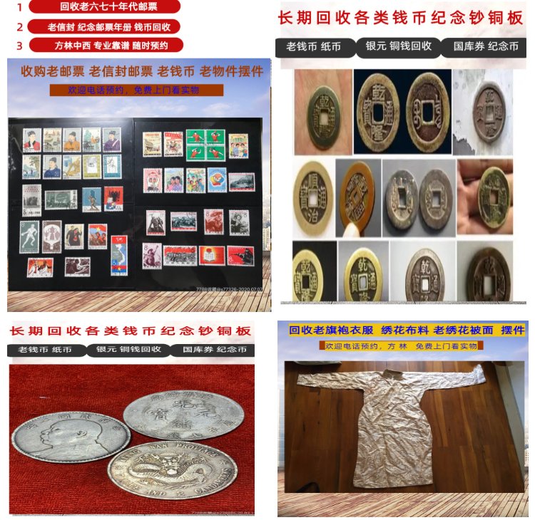 日土最新50年纪念章回收价值方法分析(最方便真实的日土50年纪念章回收价值高吗方法)