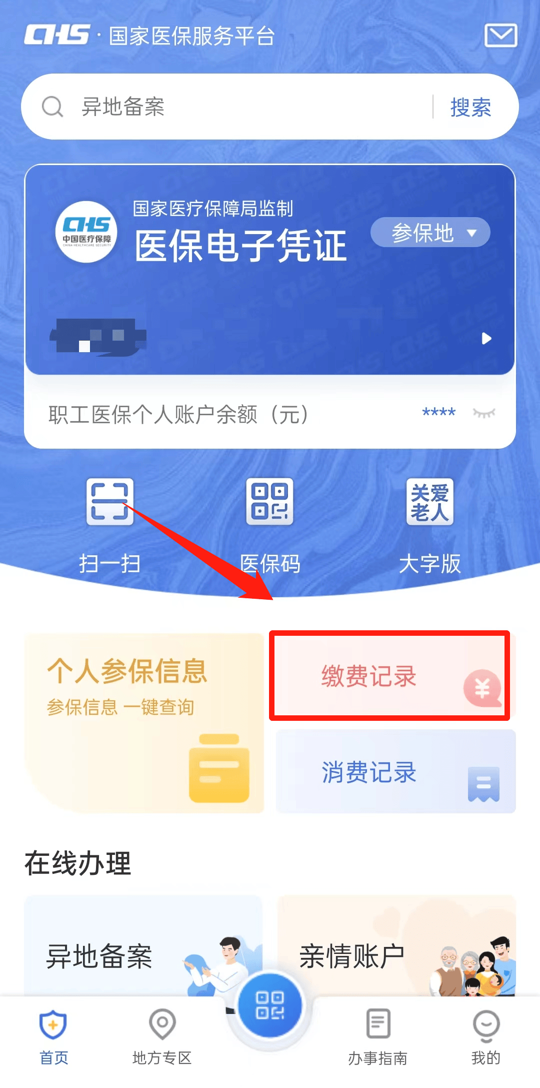 详细阅读:日土最新医保取现合法吗方法分析(最方便真实的日土医保取钱有什么影响方法) 日土最新医保取现合法吗方法分析(最方便真实的日土医保取钱有什么影响方法)