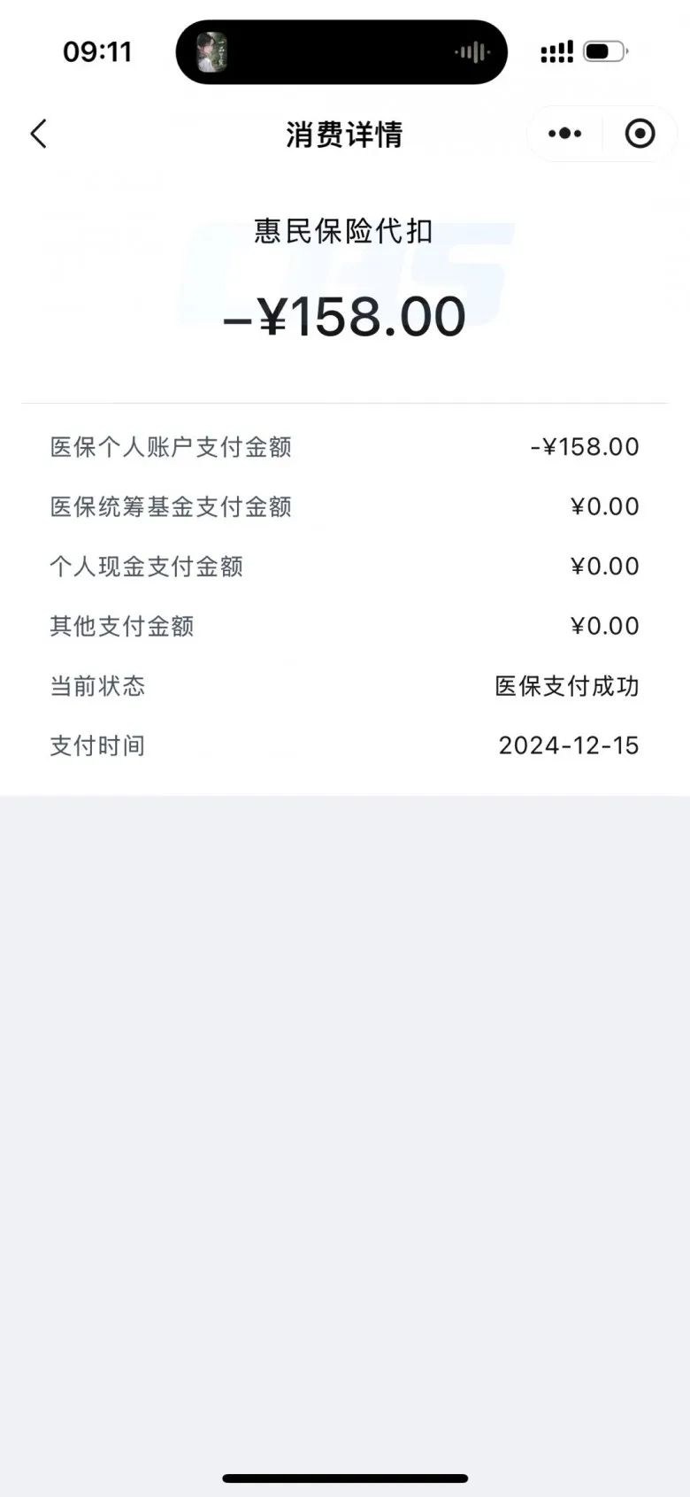 日土最新医保卡返现的钱在哪里查方法分析(最方便真实的日土医保卡返现的钱在哪里查询方法)