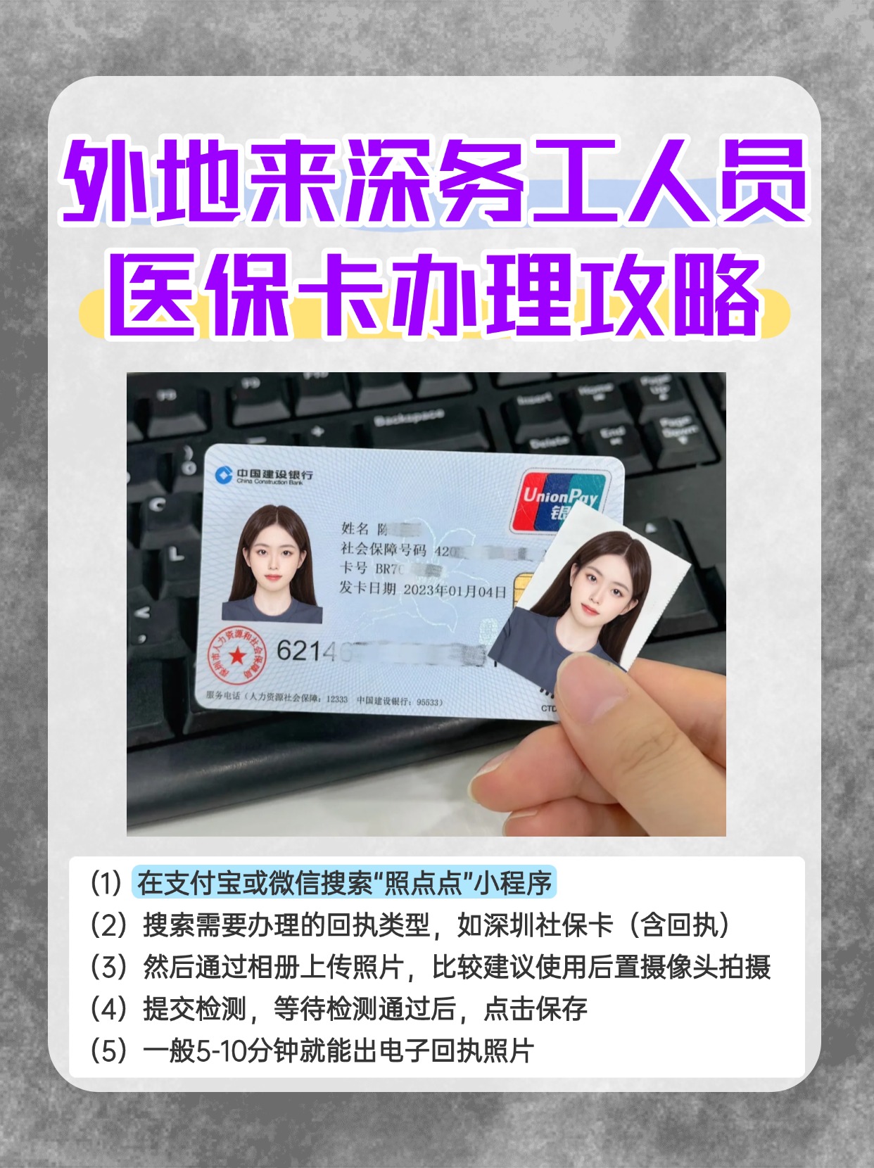 日土最新合肥哪里可以套医保卡方法分析(最方便真实的日土合肥实体医保卡在哪里办理方法)