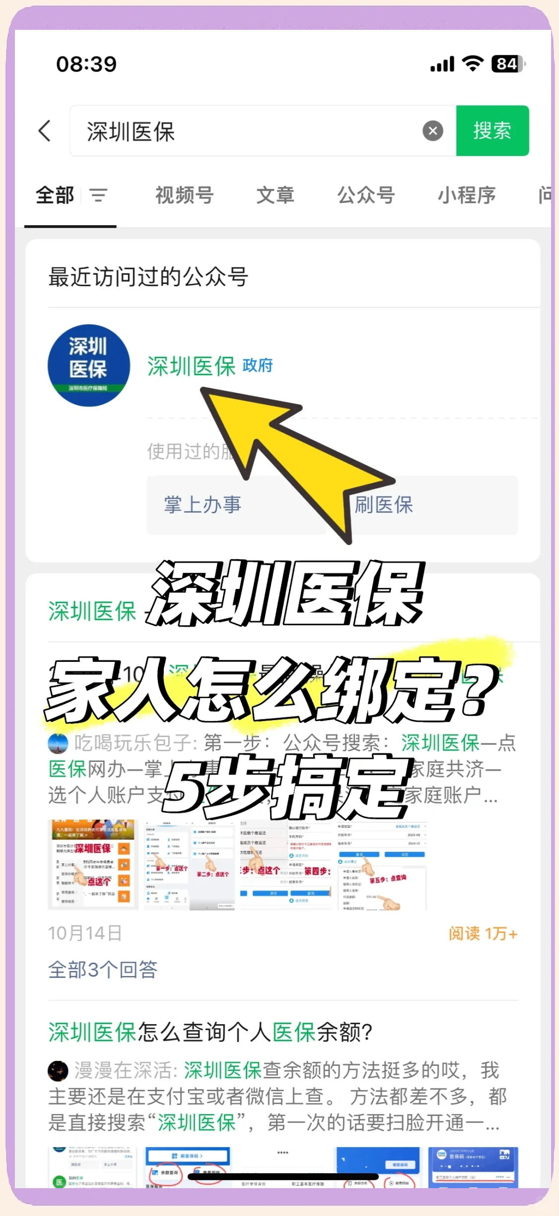 日土最新深圳医保提取方法分析(最方便真实的日土深圳医保提取代办方法)