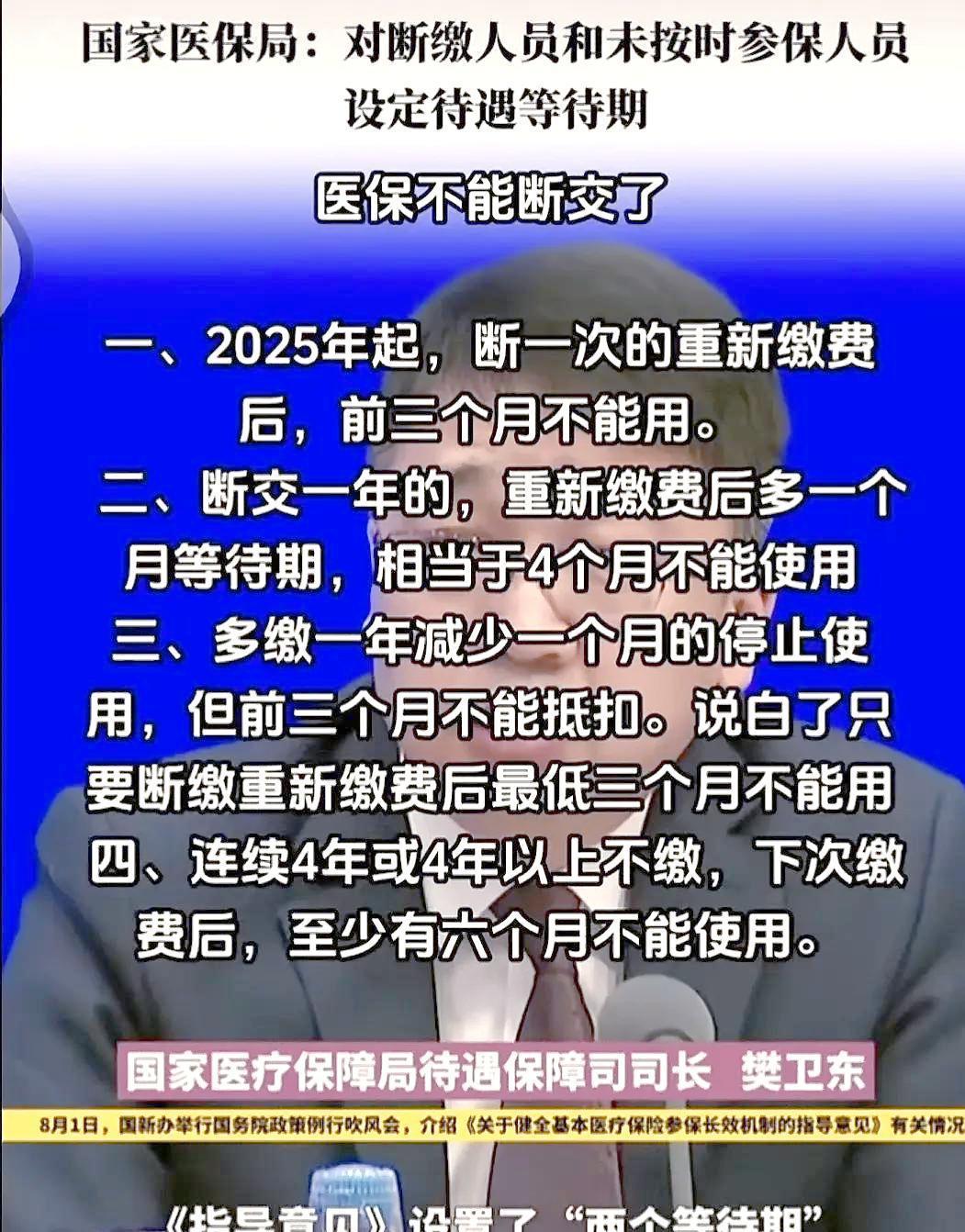 日土最新找中介10分钟提取医保2025方法分析(最方便真实的日土找中介10分钟提取医保宁波可以吗方法)