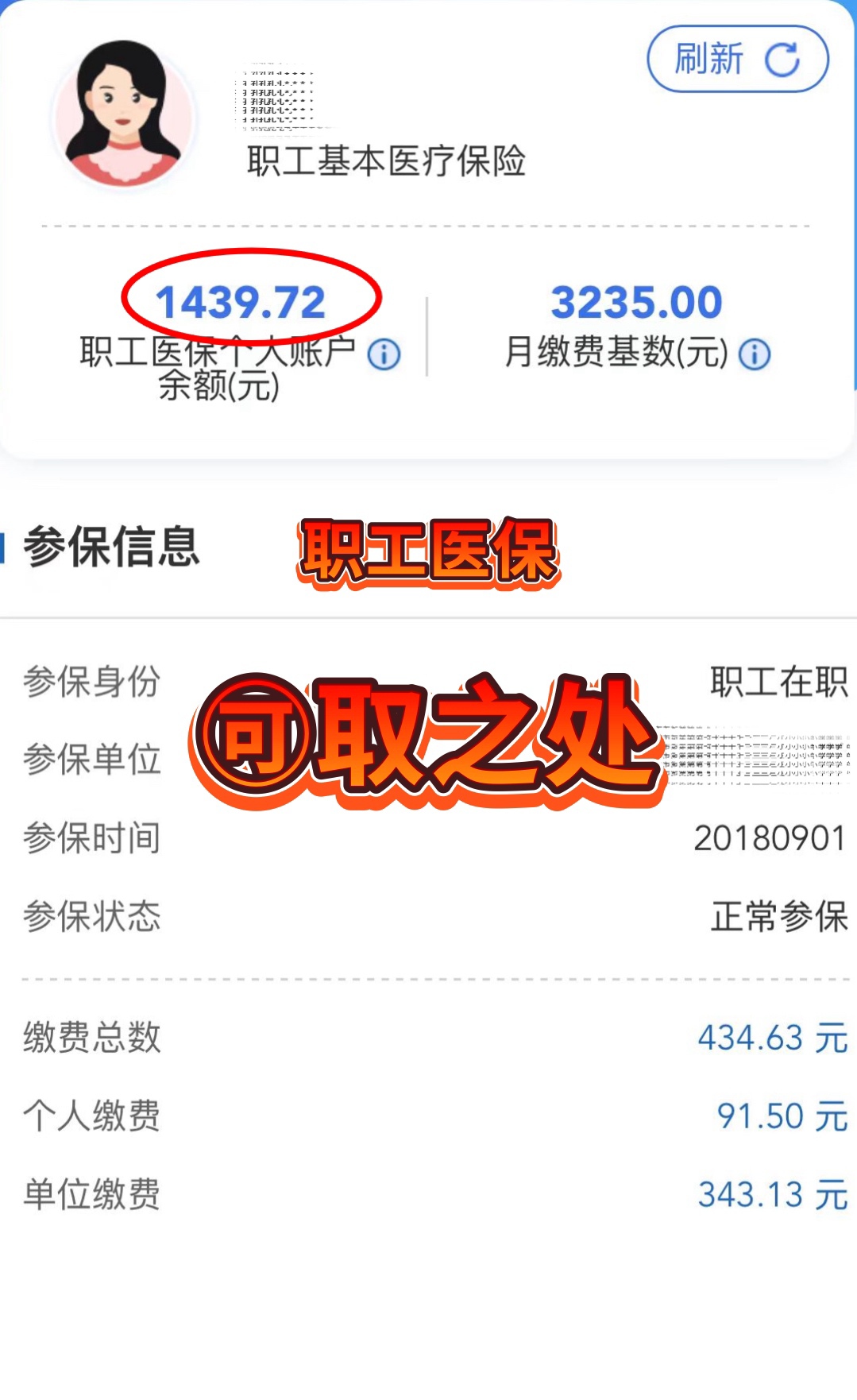 日土最新深圳医保个人账户的钱怎么提取方法分析(最方便真实的日土深圳医保个人账户的钱怎么提取到银行卡方法)