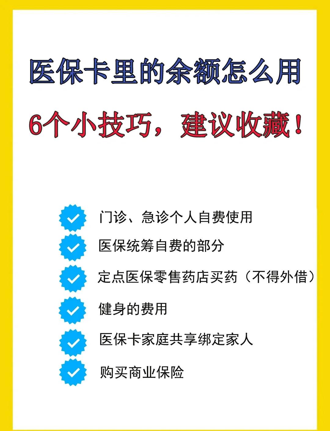 日土最新急用钱套医保卡几个点方法分析(最方便真实的日土套医保卡一般几个点方法)