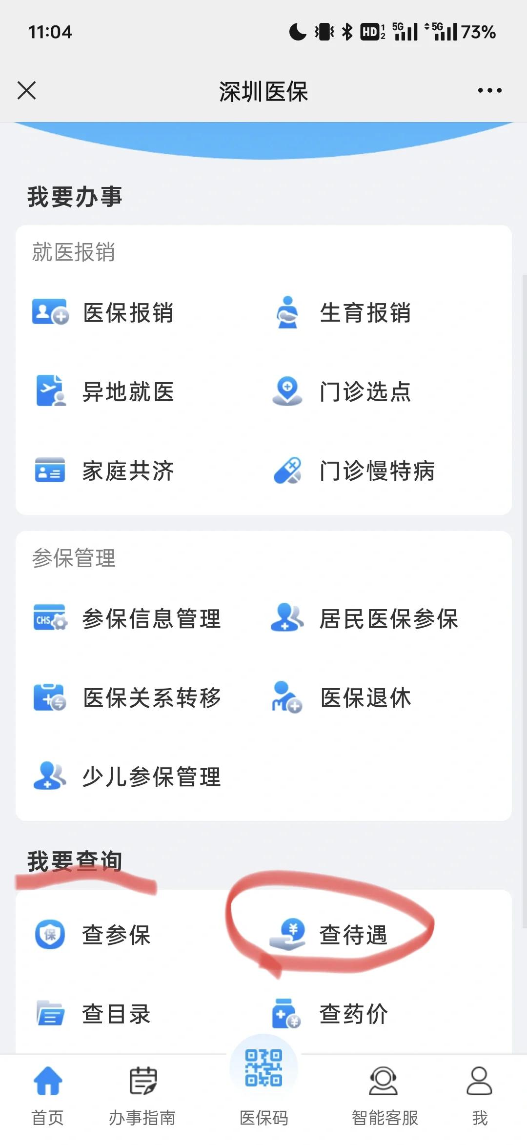 日土最新深圳医保余额怎么提取方法分析(最方便真实的日土深圳医保的钱怎么提取出来方法)