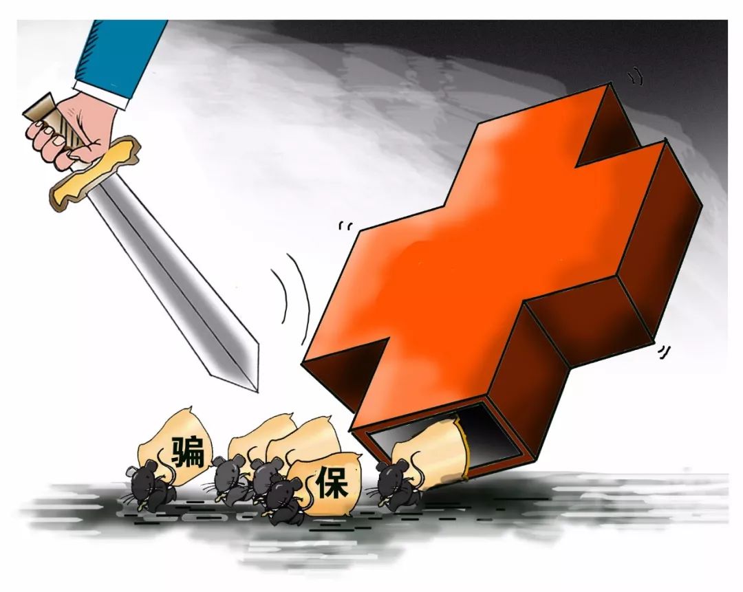 日土最新医保卡怎么套现金犯法吗方法分析(最方便真实的日土医保卡套取现金操作2019方法)