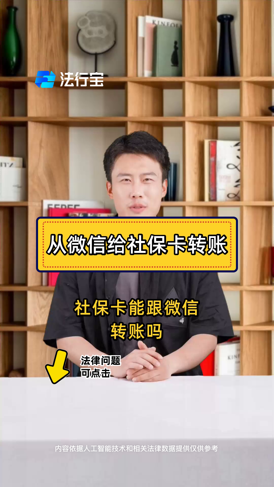 日土最新微信刷社保卡方法分析(最方便真实的日土微信上个社保卡如何用来支付方法)