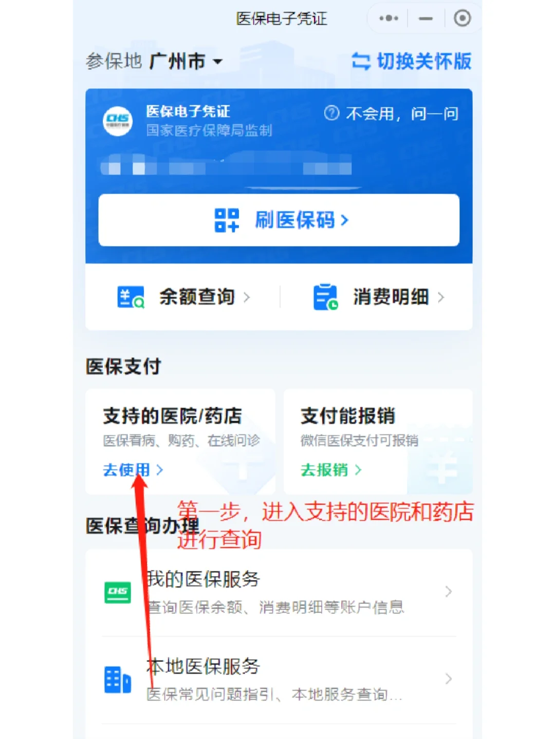 日土最新广州医保卡提现方法分析(最方便真实的日土广州医保卡提现联系方式方法)