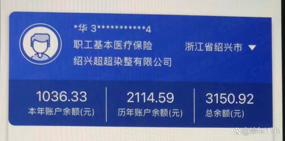 日土最新医保卡余额应该提取出来吗方法分析(最方便真实的日土医保卡余额能取出来当现金用吗方法)