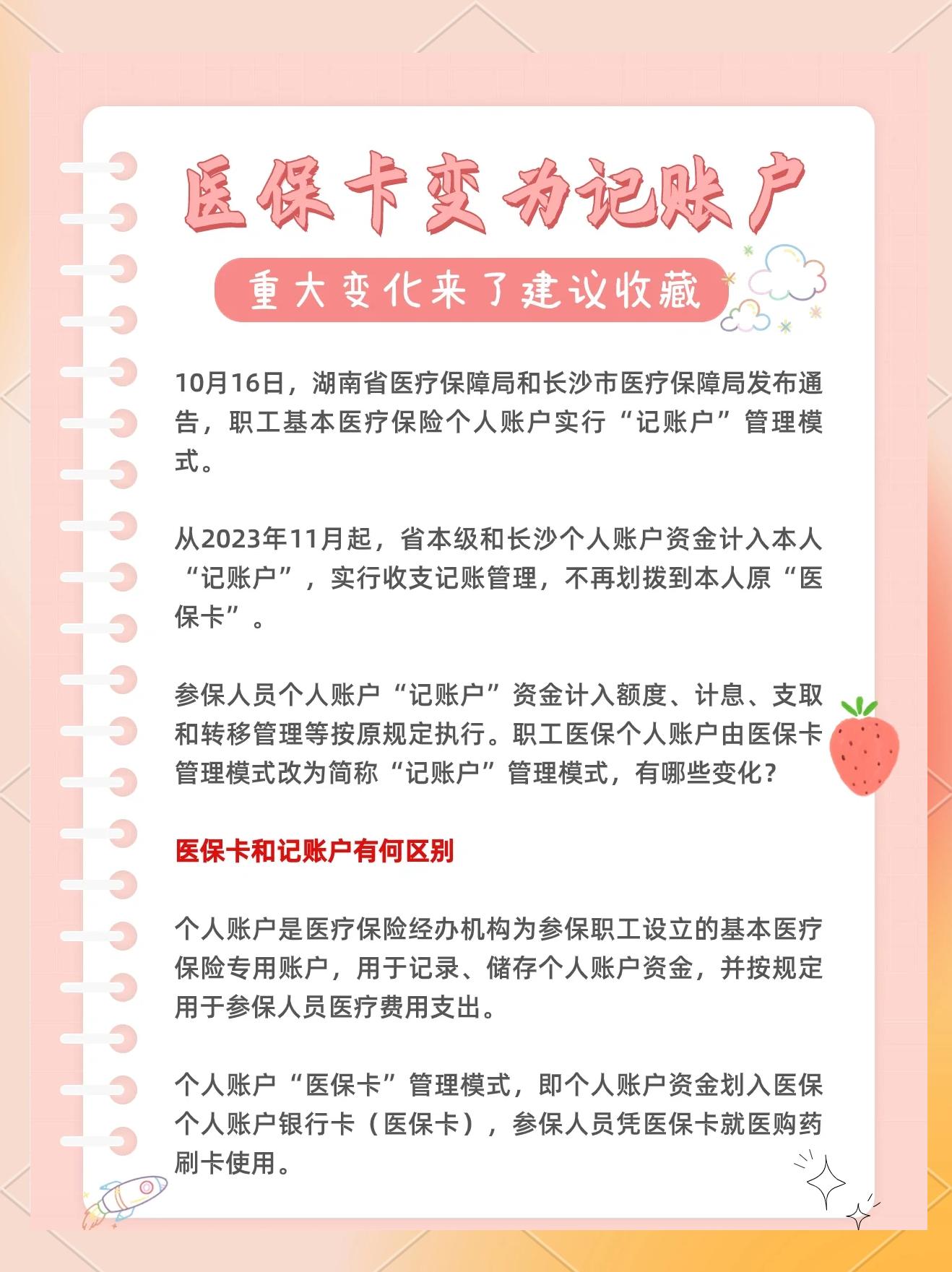 日土最新医保卡余额怎么转移到新账户方法分析(最方便真实的日土医保卡钱怎么转移到新医保卡方法)