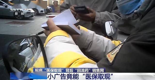 日土最新我医保套现了6000元怎么办方法分析(最方便真实的日土医保套现对个人有影响吗方法)