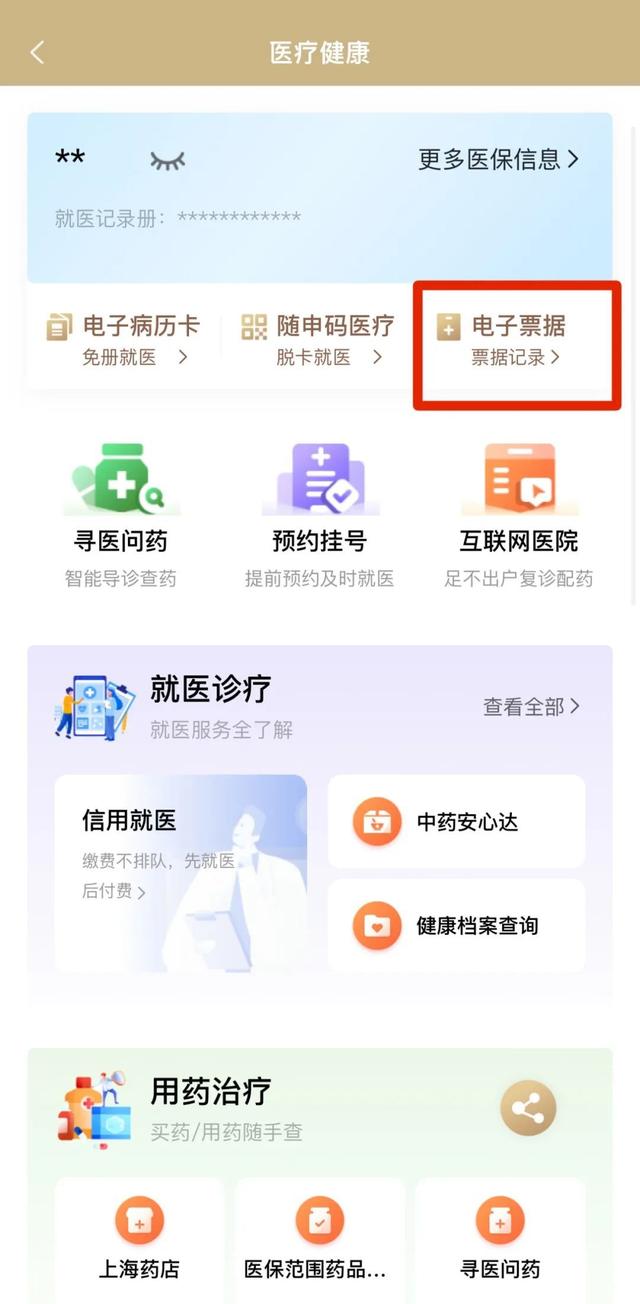 日土最新医保取现24小时微信沈阳方法分析(最方便真实的日土沈阳医保钱能提现吗方法)
