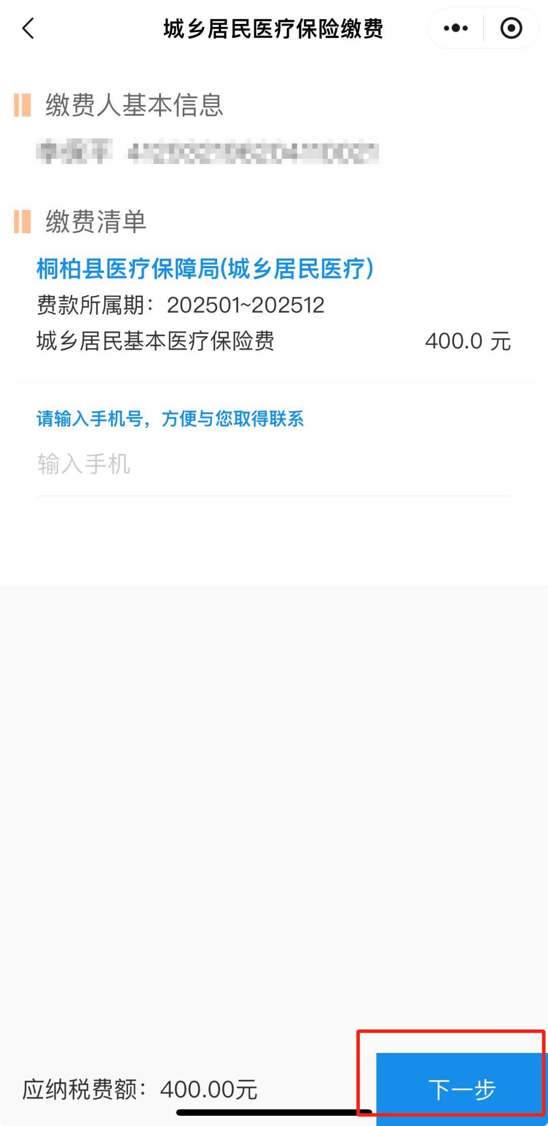 日土最新24小时在线套医保微信方法分析(最方便真实的日土24小时高价回收医保方法)