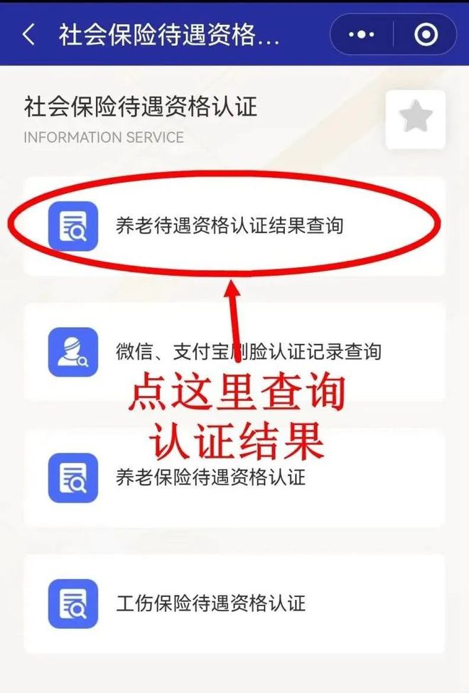日土最新北京社保套现24小时微信方法分析(最方便真实的日土北京社保账户余额怎么提现方法)