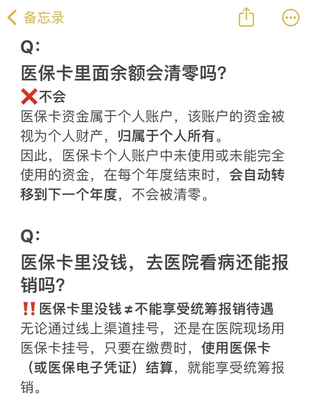 日土最新医保卡余额提现会有什么后果方法分析(最方便真实的日土医保卡里的钱提现了有什么后果?方法)