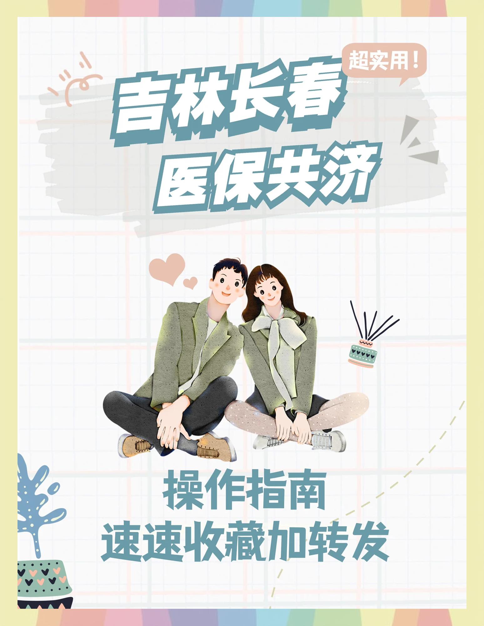 日土最新在线套医保卡微信方法分析(最方便真实的日土在线套医保卡微信怎么弄方法)