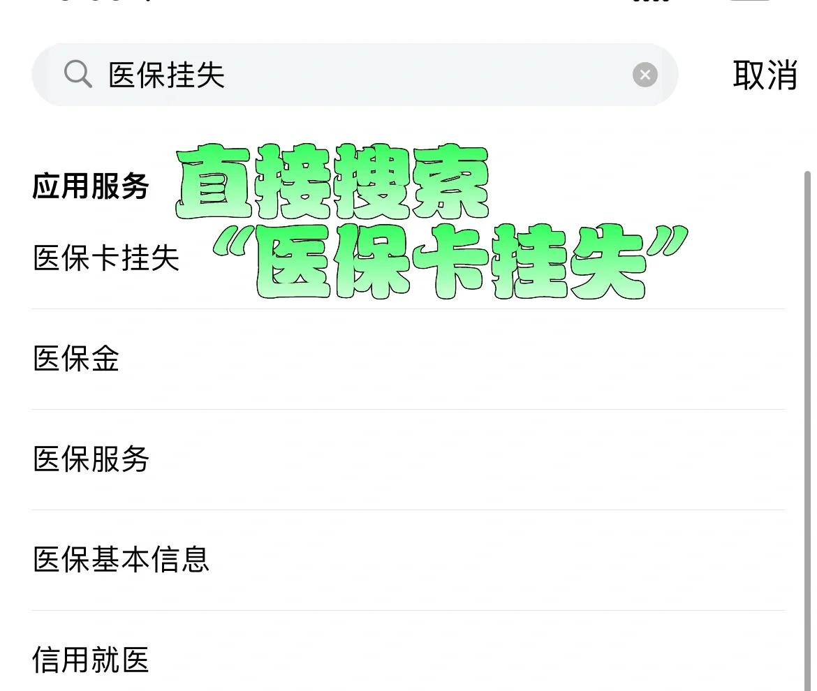 详细阅读:日土最新医保卡被锁如何网上激活方法分析(最方便真实的日土医保卡被锁如何网上激活使用方法) 日土最新医保卡被锁如何网上激活方法分析(最方便真实的日土医保卡被锁如何网上激活使用方法)