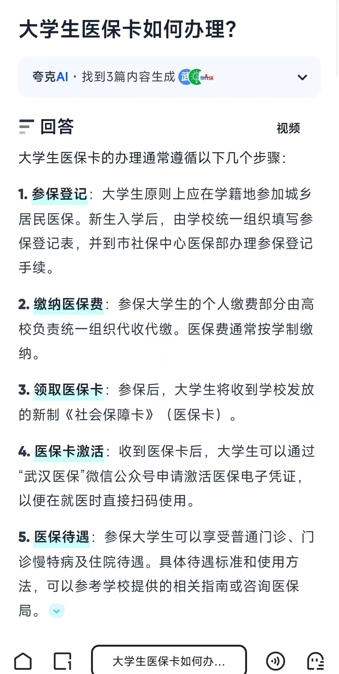 日土最新医保卡需要去哪里办理方法分析(最方便真实的日土医保卡去哪里办理流程方法)