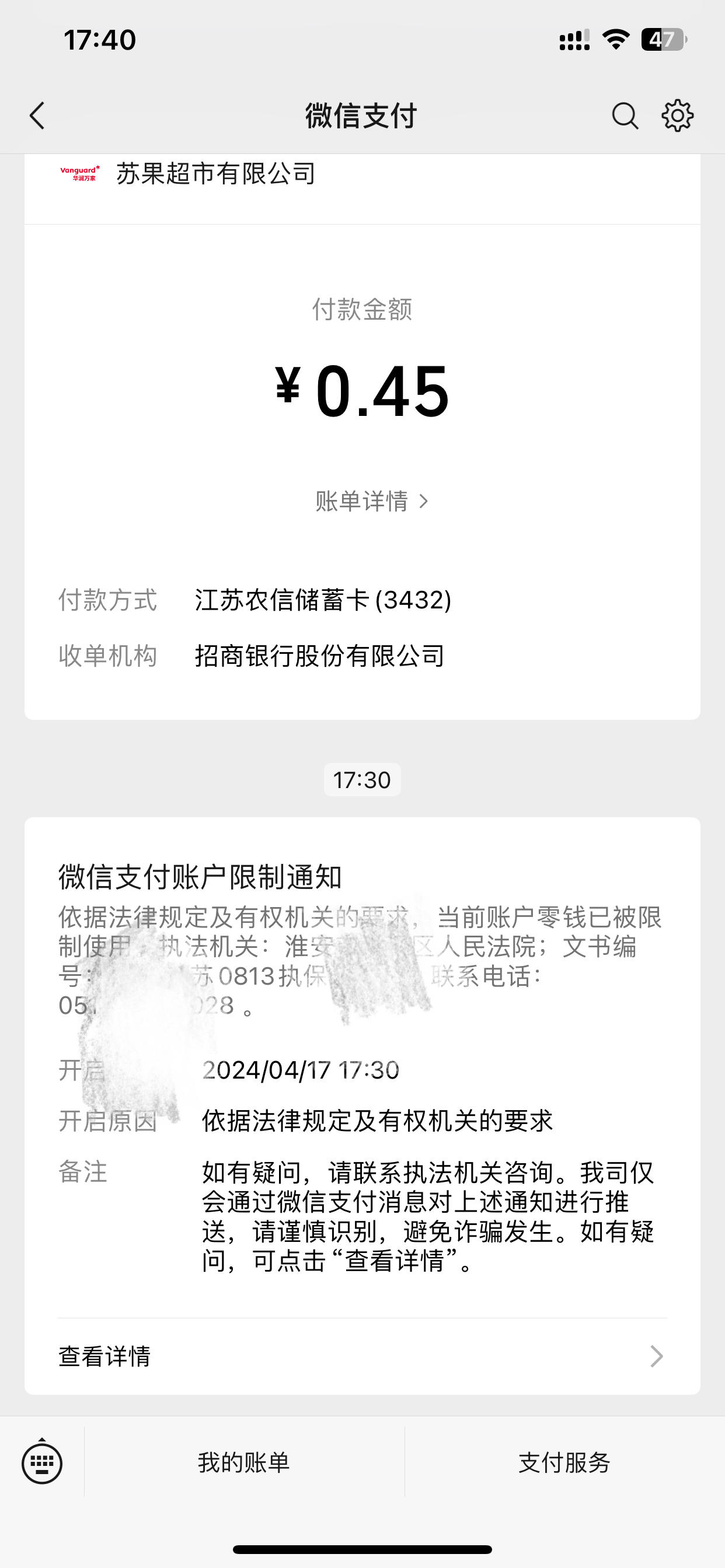 日土最新法院不冻结二类卡方法分析(最方便真实的日土法院不冻结二类卡怎么办方法)