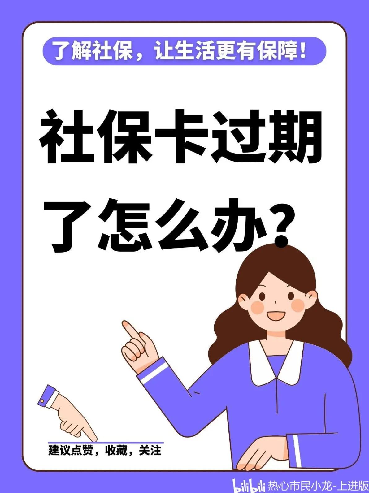 日土最新2014年办的医保卡会不会过期方法分析(最方便真实的日土2015年医保卡方法)