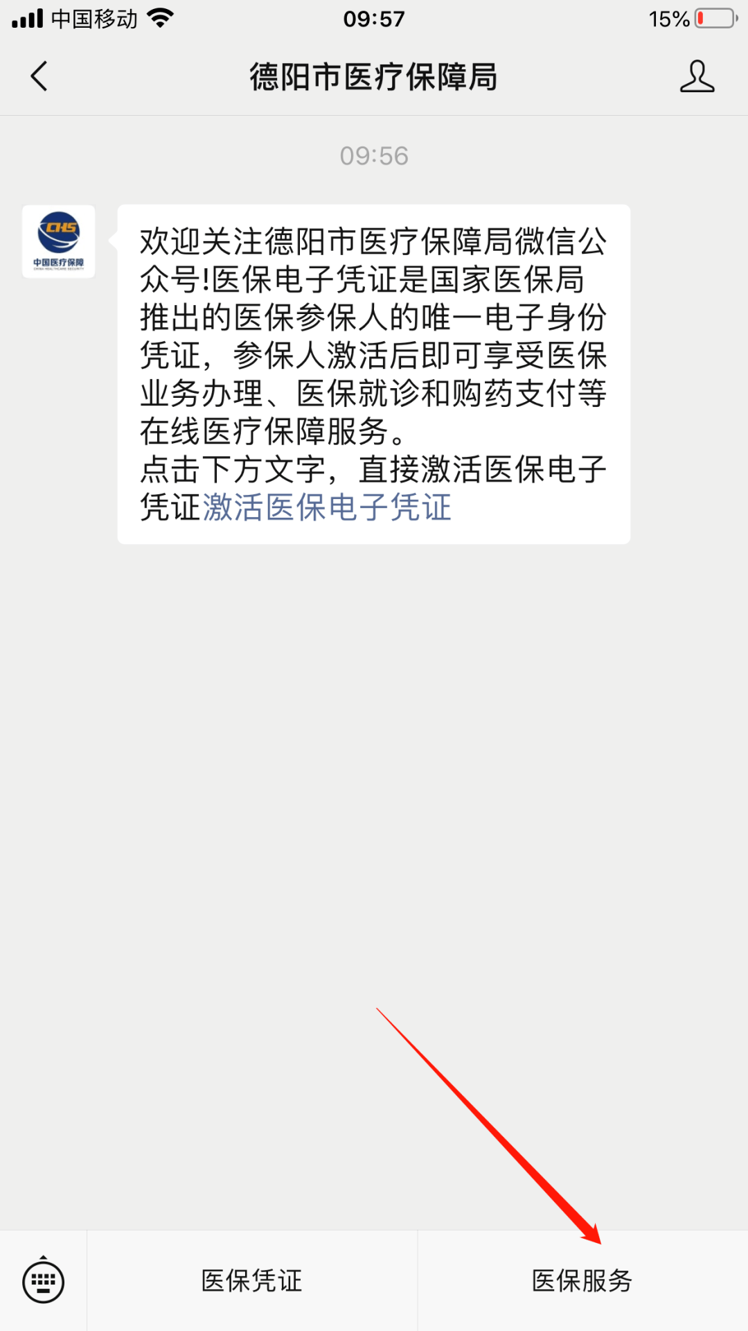 日土最新四川医保24小时微信提现方法分析(最方便真实的日土四川医保24小时微信提现不了方法)