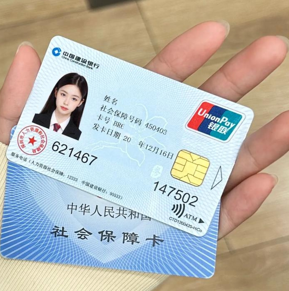 日土最新医保卡会被冻结吗?方法分析(最方便真实的日土失信被执行人的医保卡会被冻结吗方法)