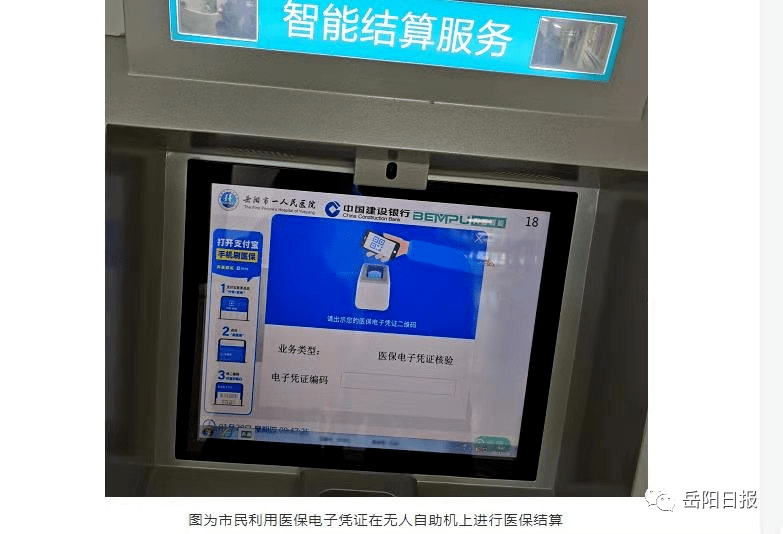 日土最新长沙医保卡套现回收商家方法分析(最方便真实的日土南京医保套现24小时联系方式va88mg方法)