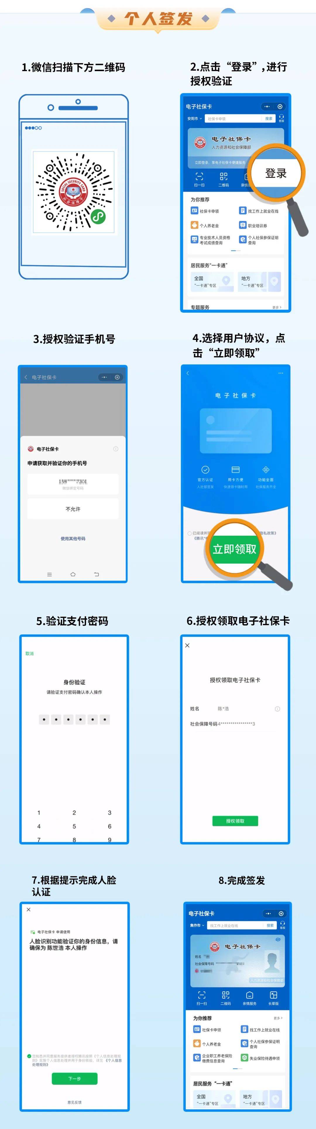 日土最新社保卡能不能在手机上激活方法分析(最方便真实的日土社保卡能不能在手机上激活金融功能方法)